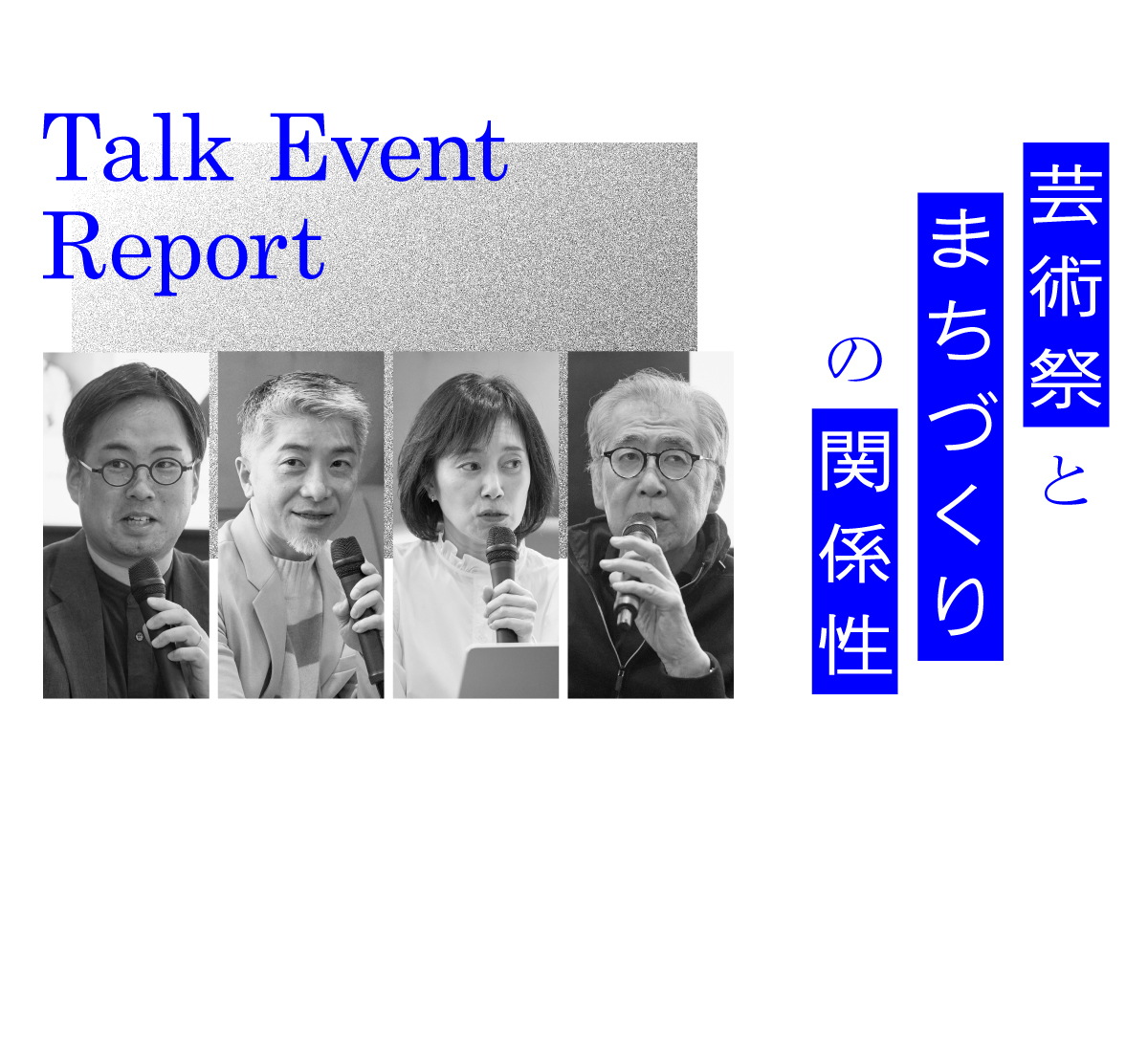 【2022公募入選作品】Creation of new humans A-TOM ART AWARD 2025公募開始 全国の学生アーティストが対象